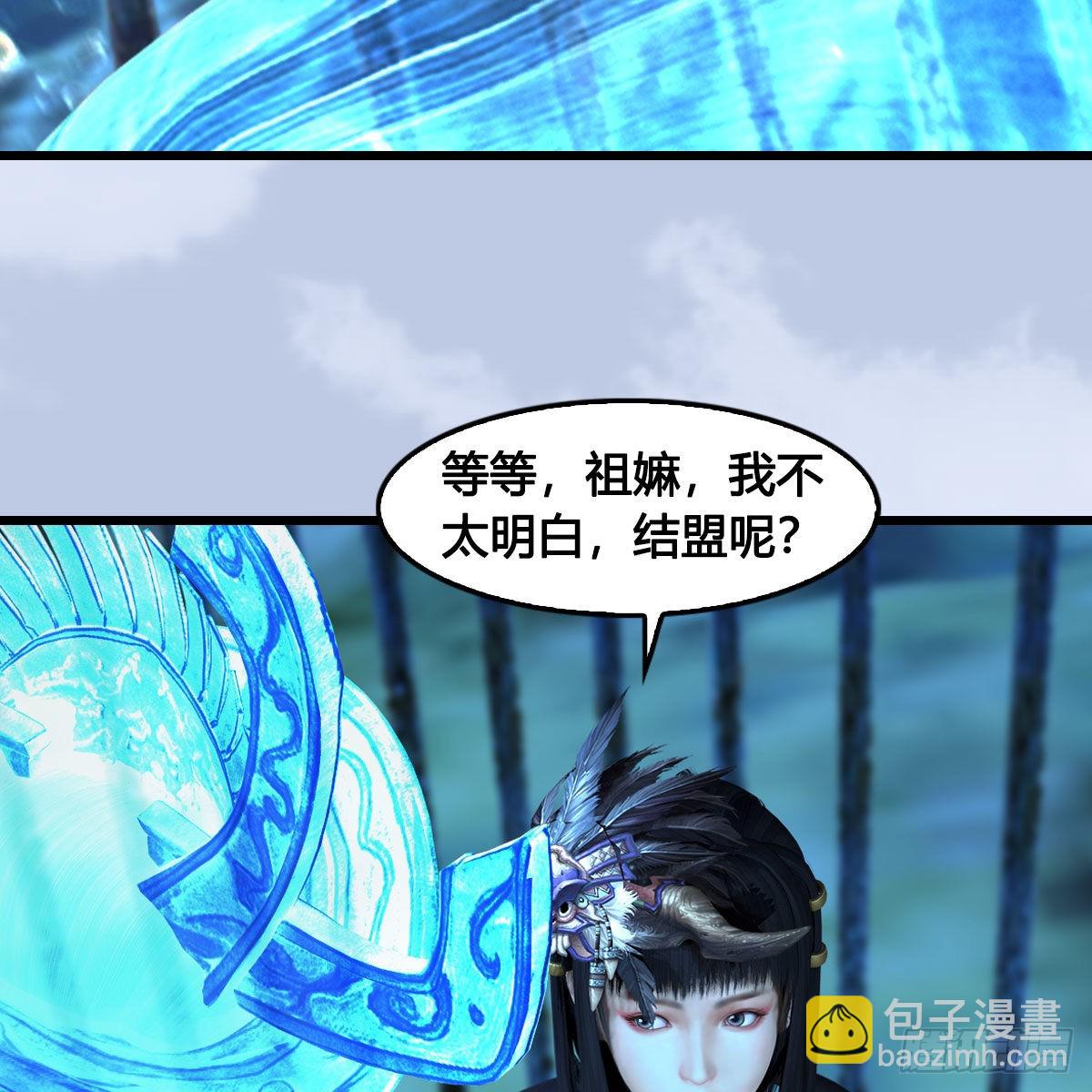 🍼堕玄师 第644话：大帝的差事 第6页