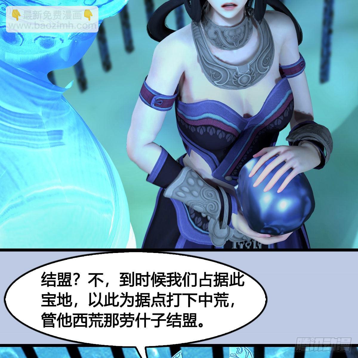 🍼堕玄师 第644话：大帝的差事 第7页