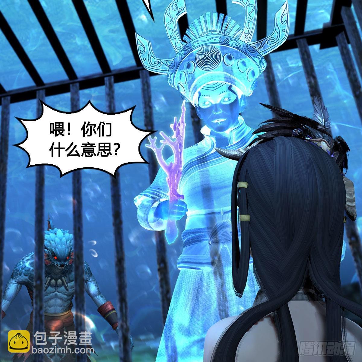 🍼堕玄师 第644话：大帝的差事 第8页