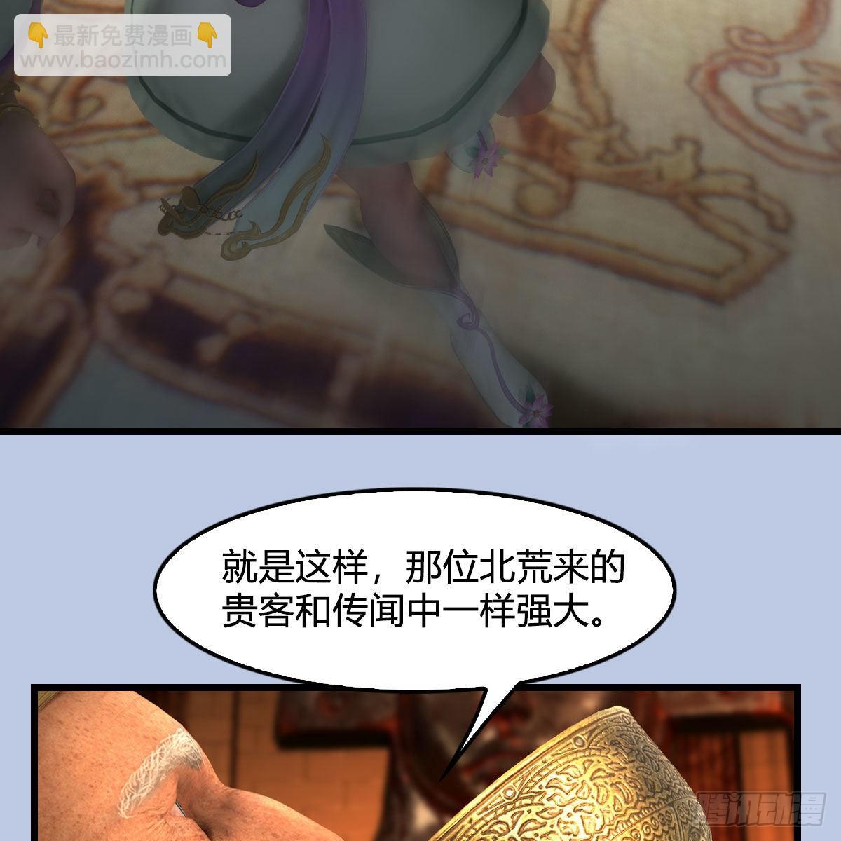 🍼堕玄师 第646话：教皇的阴谋 第11页