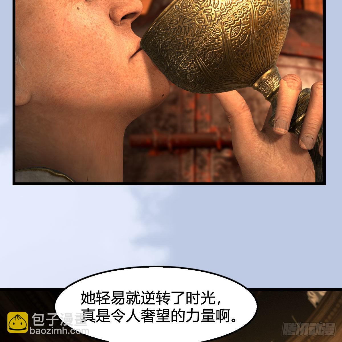 🍼堕玄师 第646话：教皇的阴谋 第12页
