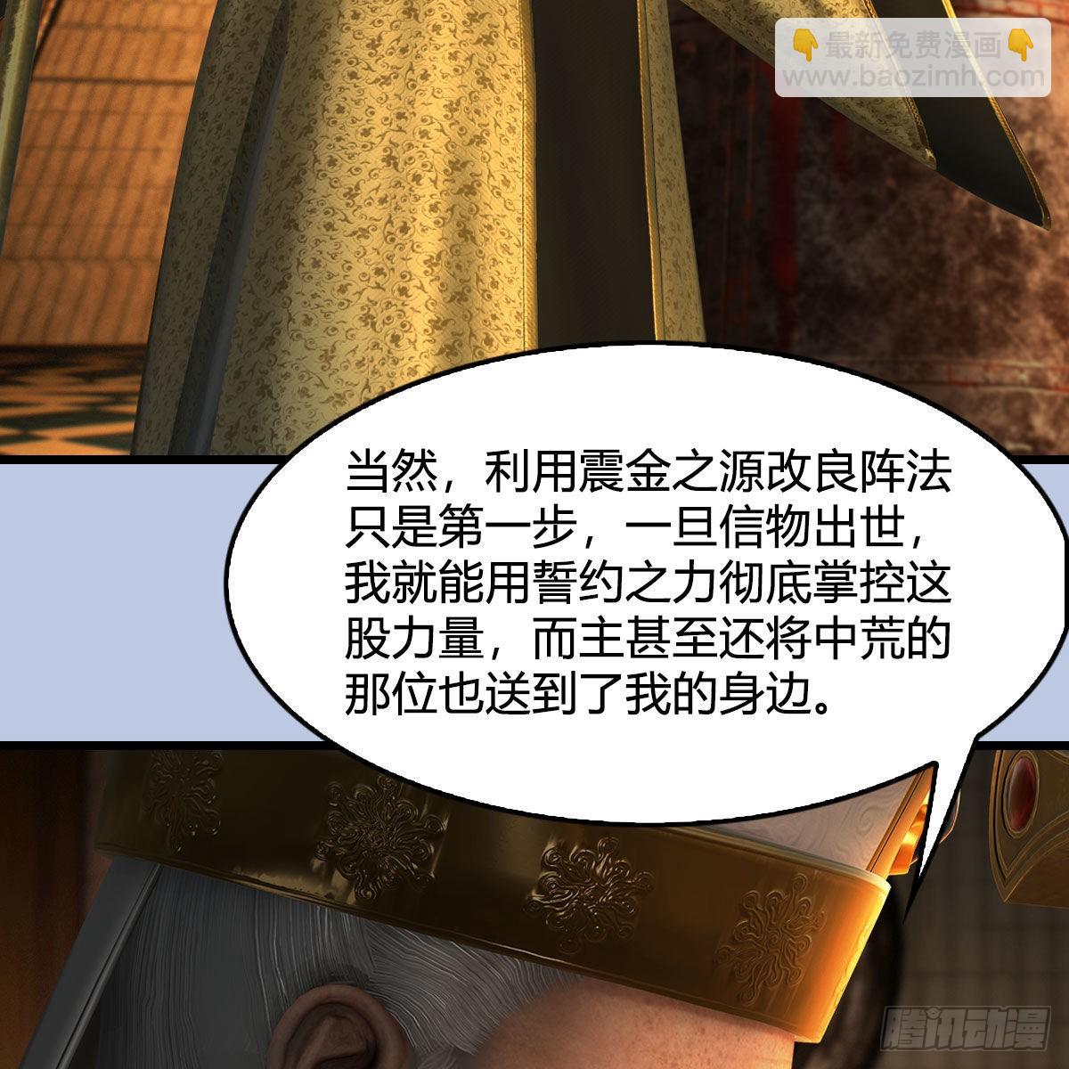 🍼堕玄师 第646话：教皇的阴谋 第14页