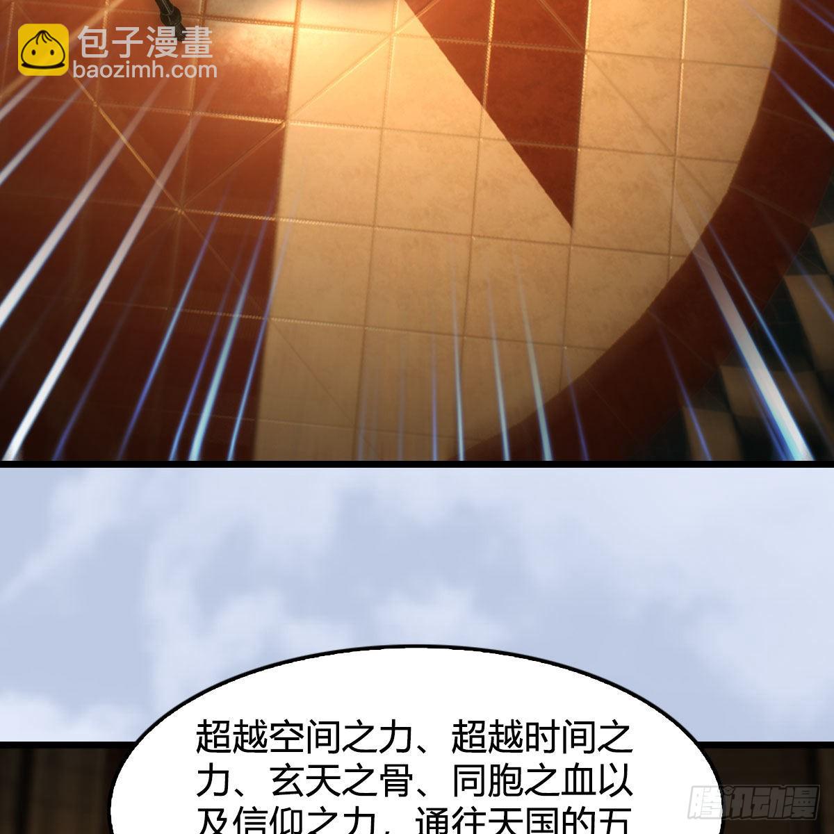 🍼堕玄师 第646话：教皇的阴谋 第17页