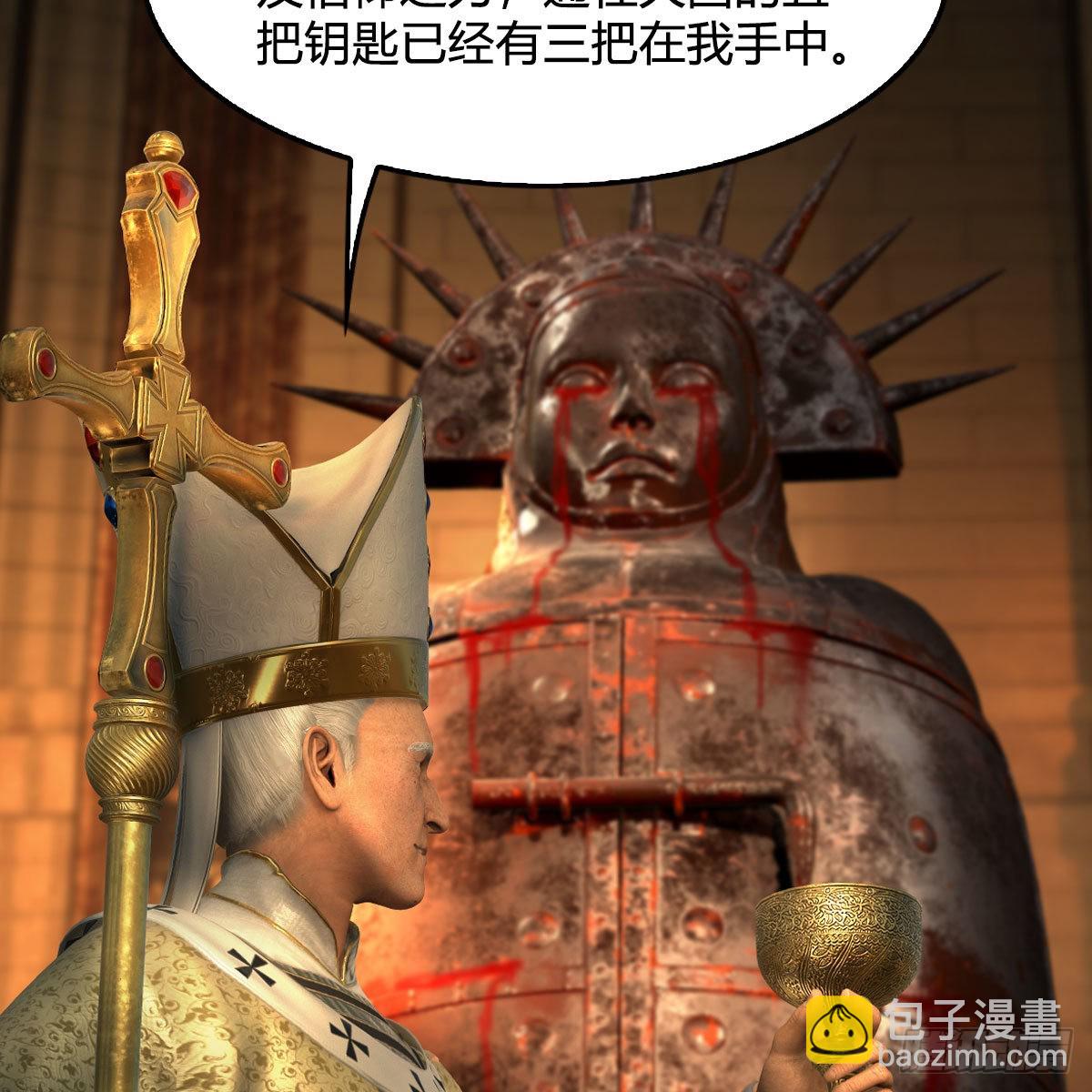 🍼堕玄师 第646话：教皇的阴谋 第18页