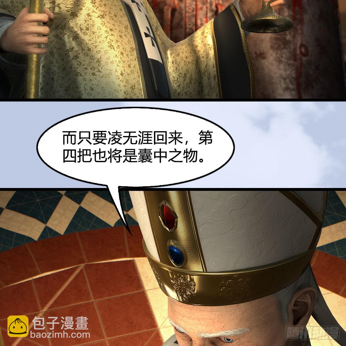 🍼堕玄师 第646话：教皇的阴谋 第19页