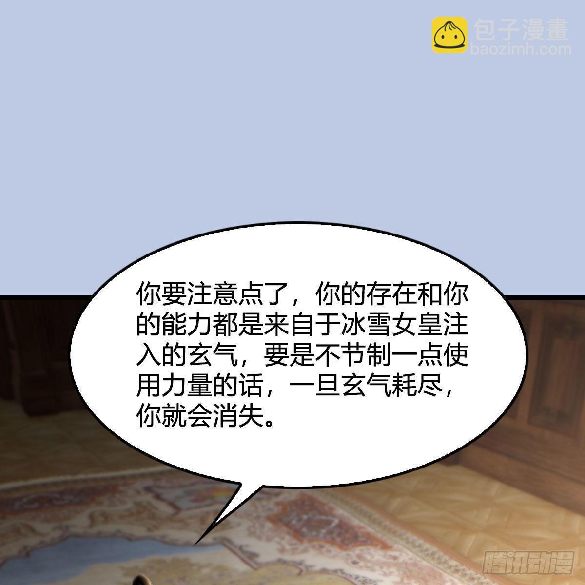 🍼堕玄师 第646话：教皇的阴谋 第2页