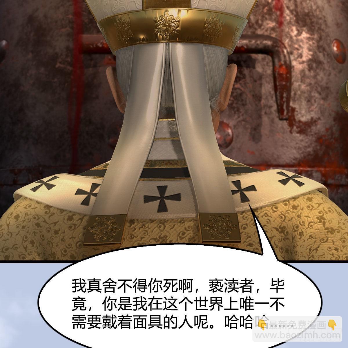 🍼堕玄师 第646话：教皇的阴谋 第22页