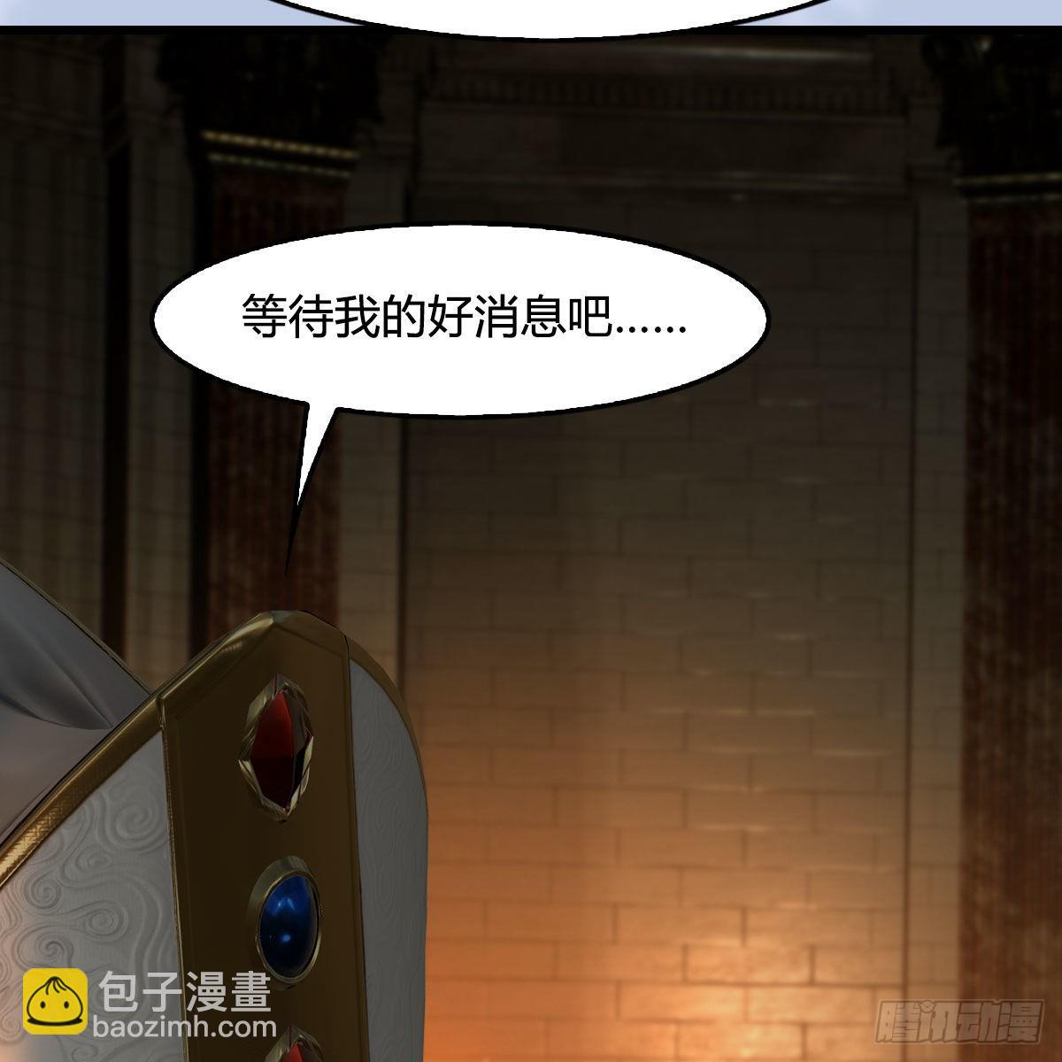 🍼堕玄师 第646话：教皇的阴谋 第23页