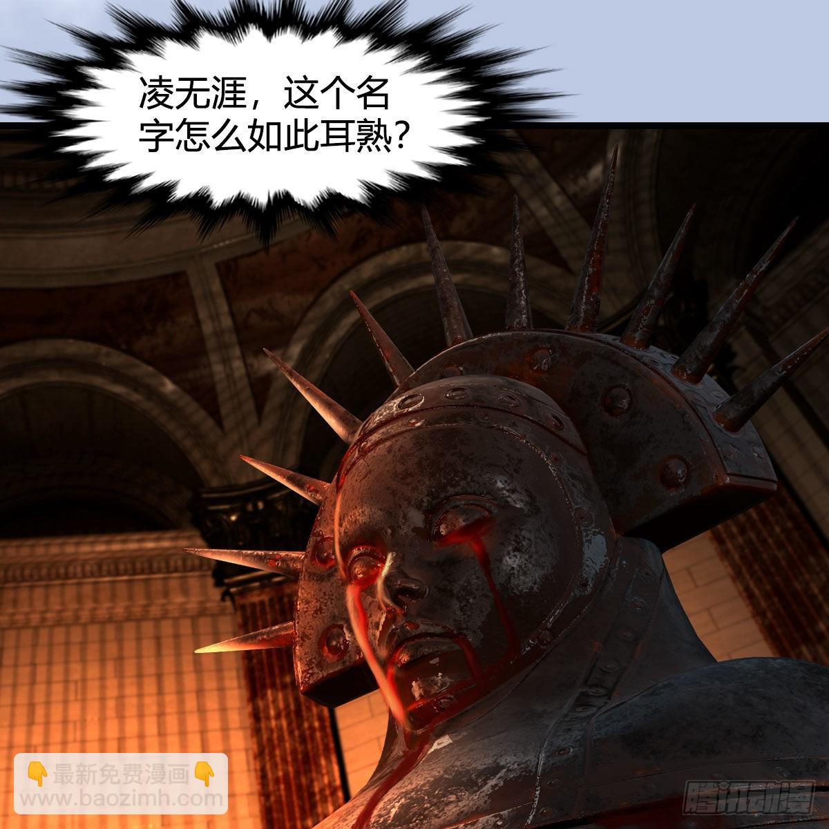 🍼堕玄师 第646话：教皇的阴谋 第25页