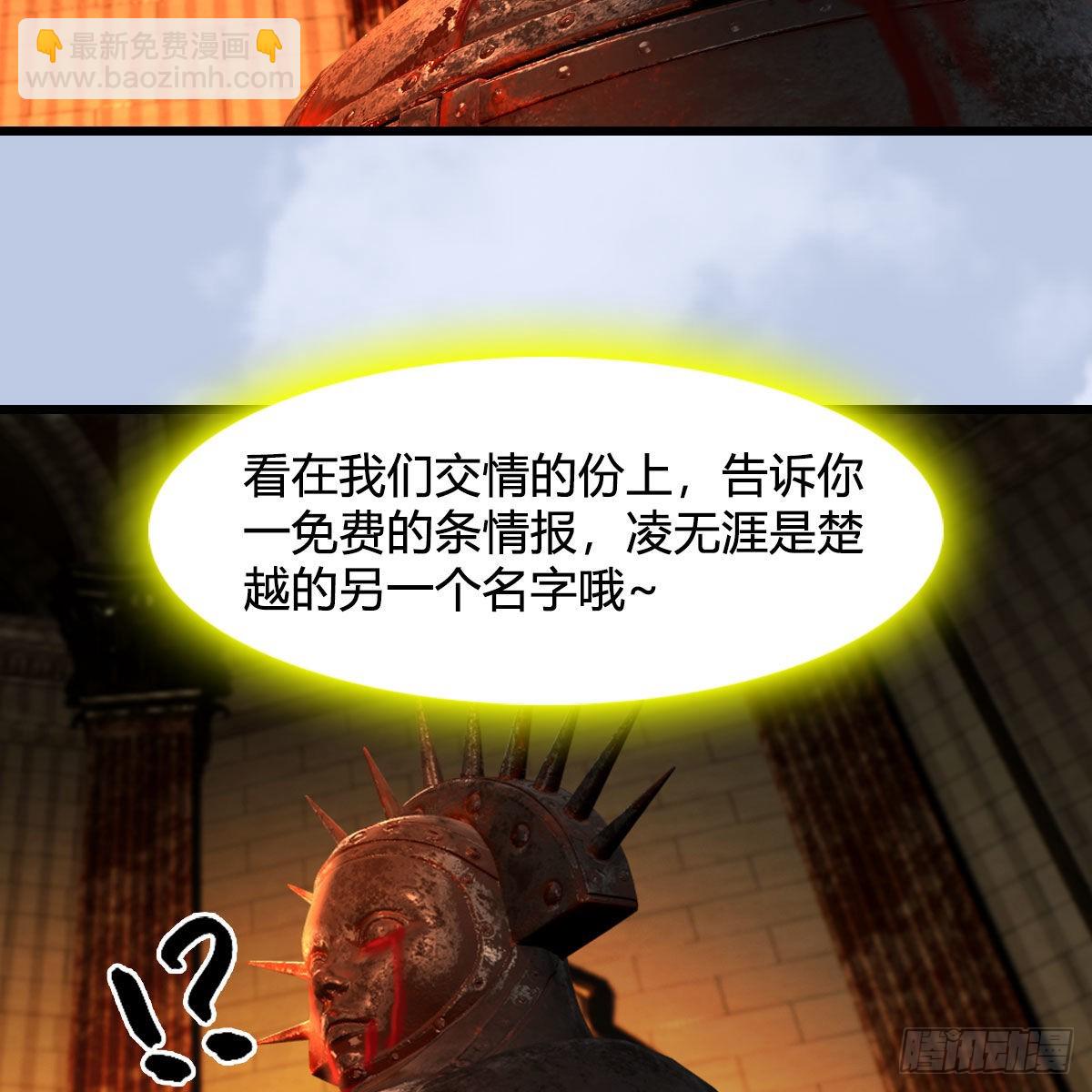 🍼堕玄师 第646话：教皇的阴谋 第26页