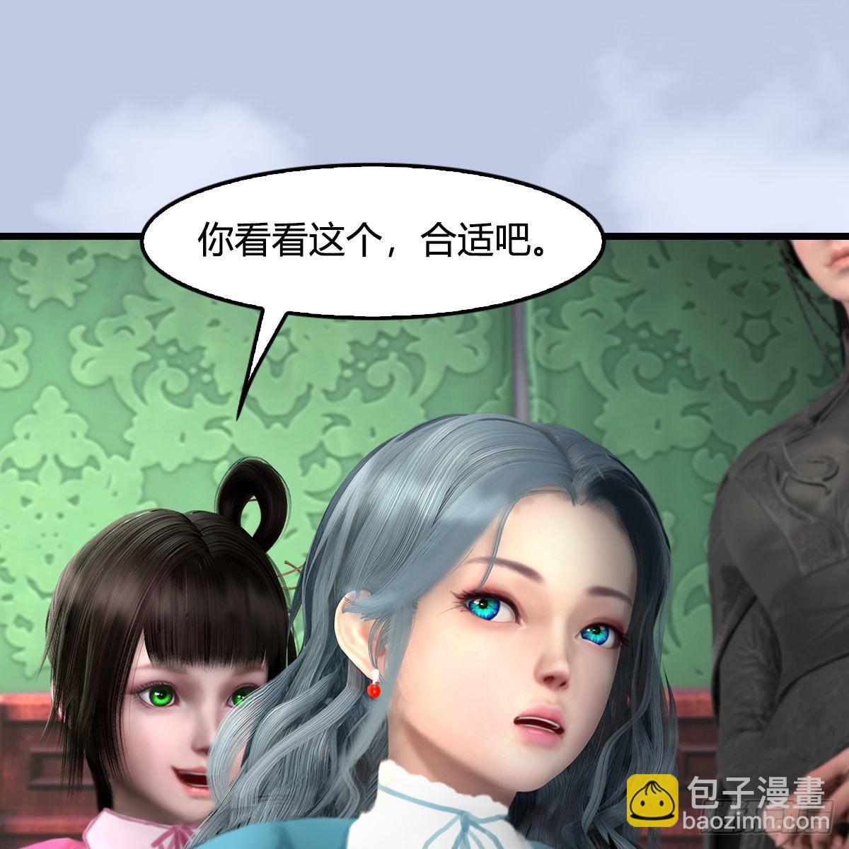 🍼堕玄师 第646话：教皇的阴谋 第36页