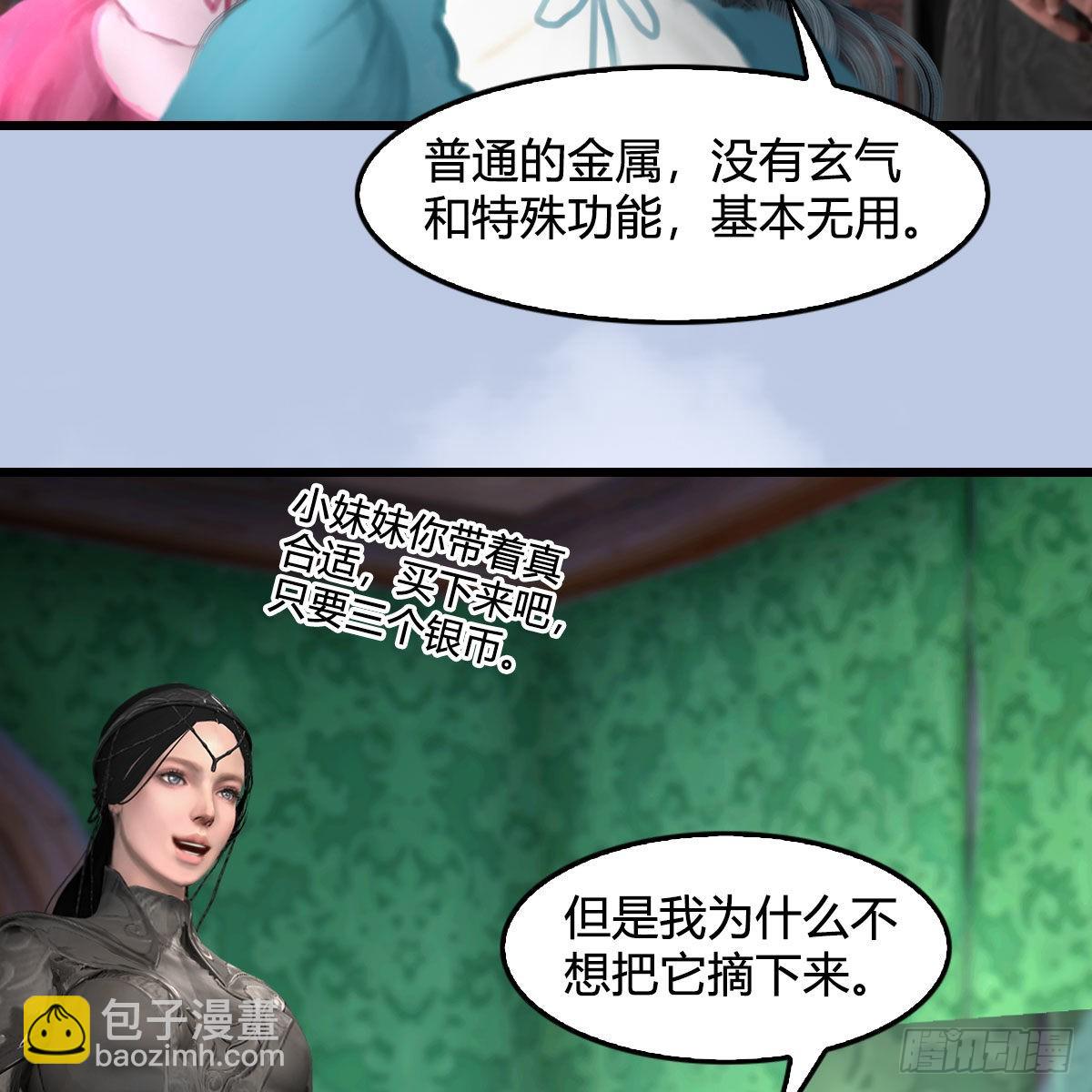 🍼堕玄师 第646话：教皇的阴谋 第37页