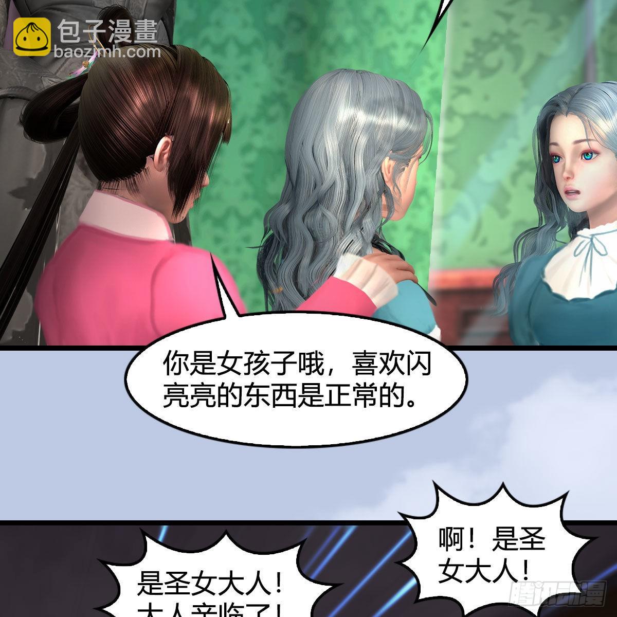 🍼堕玄师 第646话：教皇的阴谋 第38页