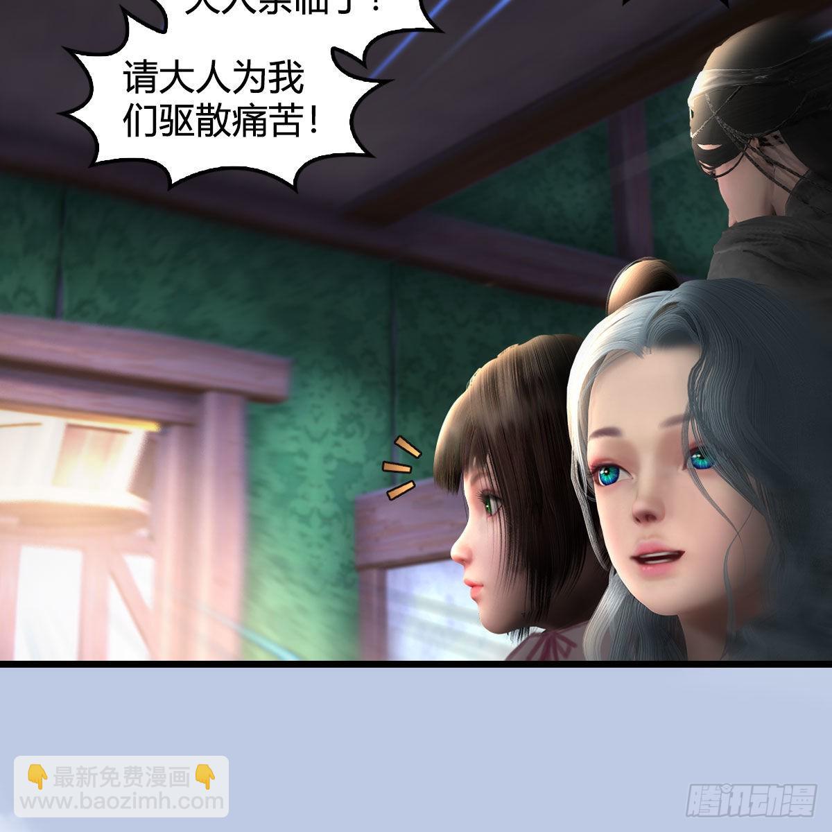 🍼堕玄师 第646话：教皇的阴谋 第39页