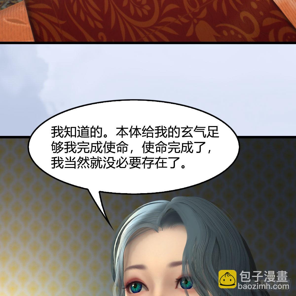 🍼堕玄师 第646话：教皇的阴谋 第4页