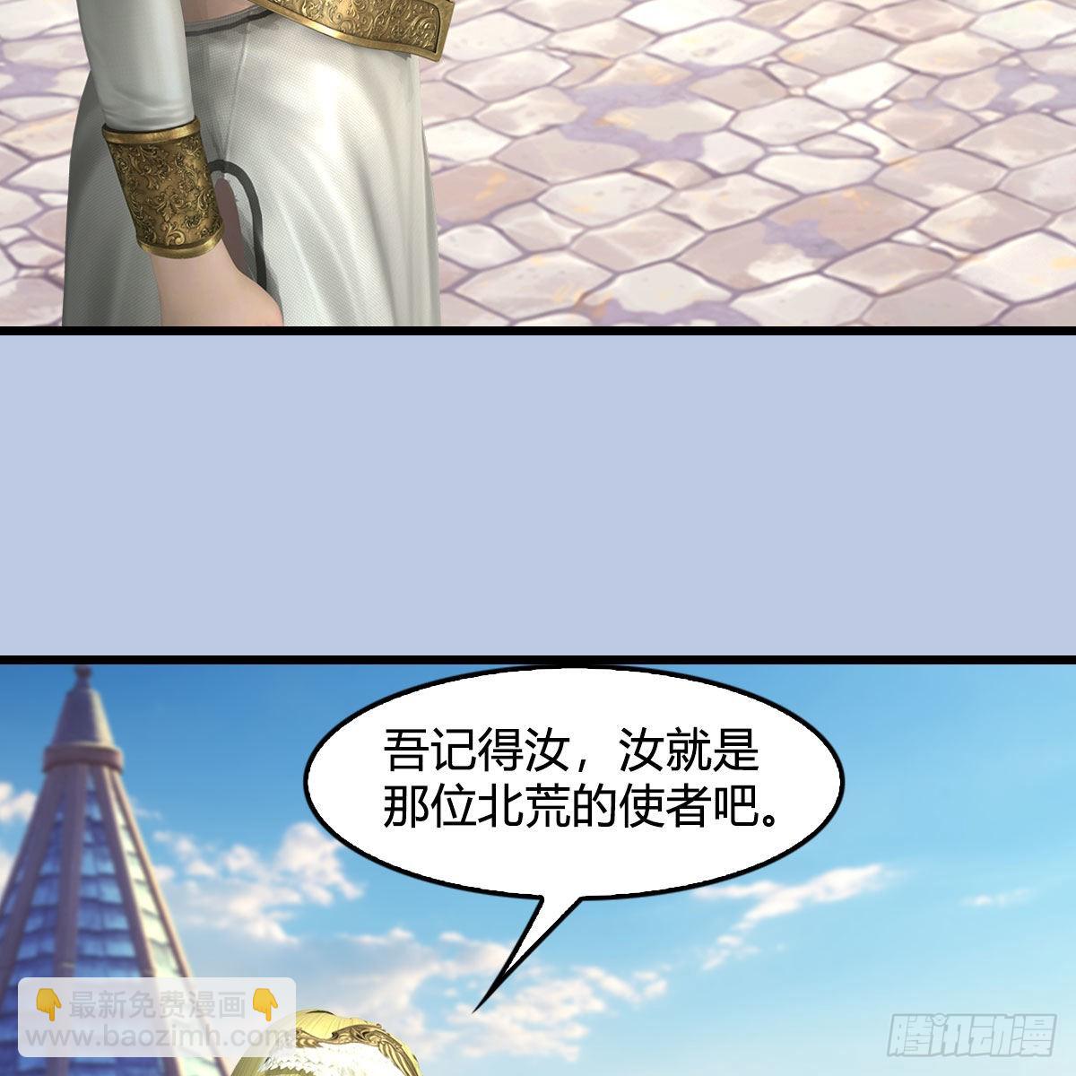 🍼堕玄师 第646话：教皇的阴谋 第45页