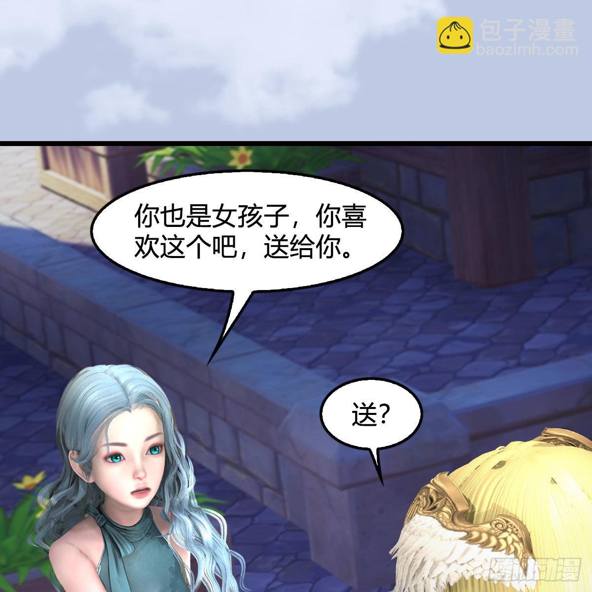 🍼堕玄师 第646话：教皇的阴谋 第47页
