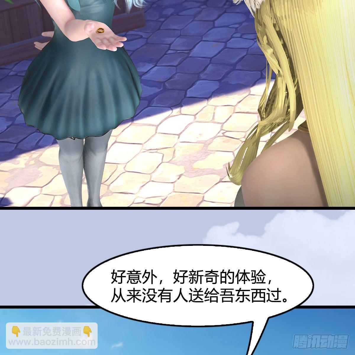 🍼堕玄师 第646话：教皇的阴谋 第48页