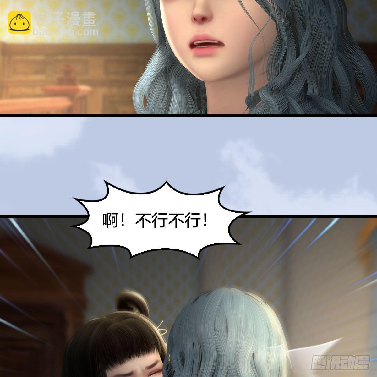 🍼堕玄师 第646话：教皇的阴谋 第5页