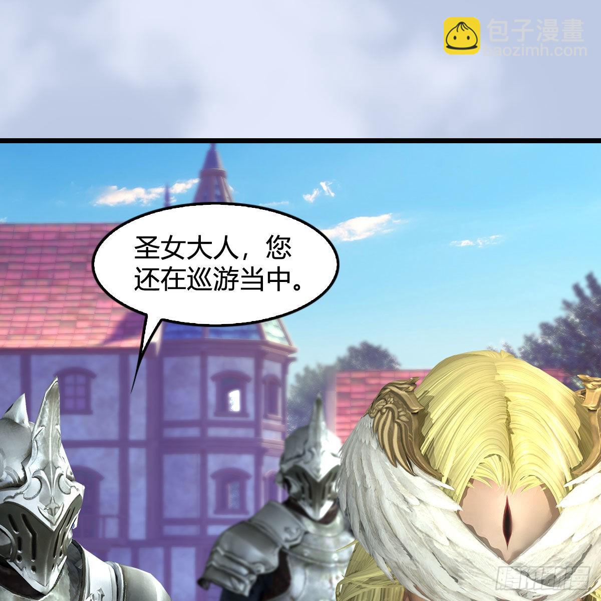 🍼堕玄师 第646话：教皇的阴谋 第50页