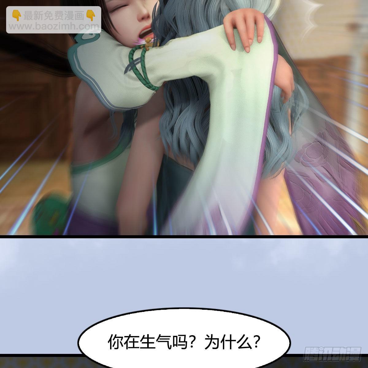 🍼堕玄师 第646话：教皇的阴谋 第6页