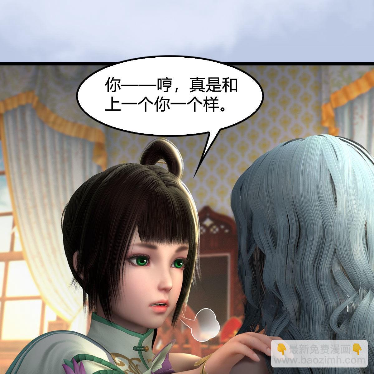🍼堕玄师 第646话：教皇的阴谋 第8页