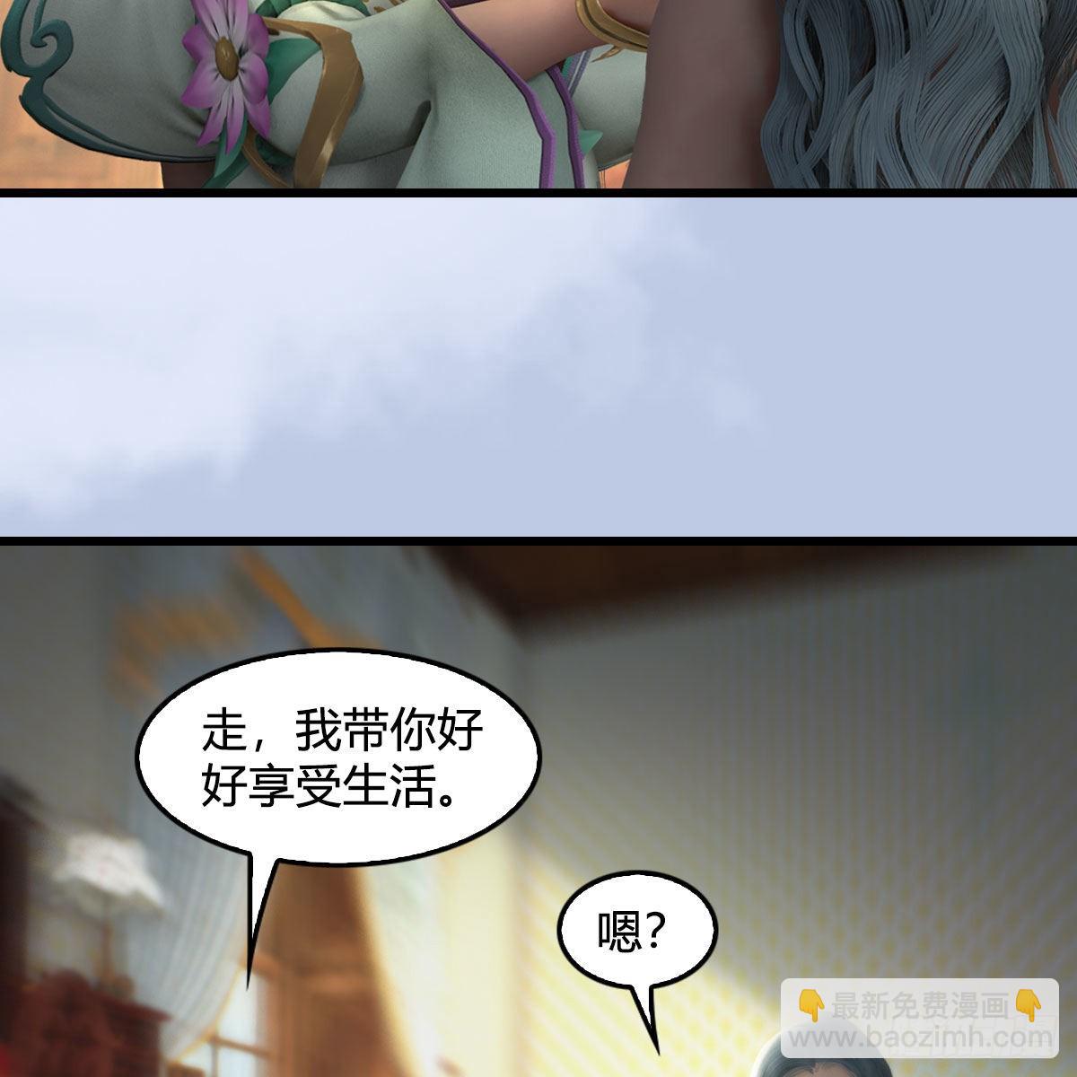 🍼堕玄师 第646话：教皇的阴谋 第9页
