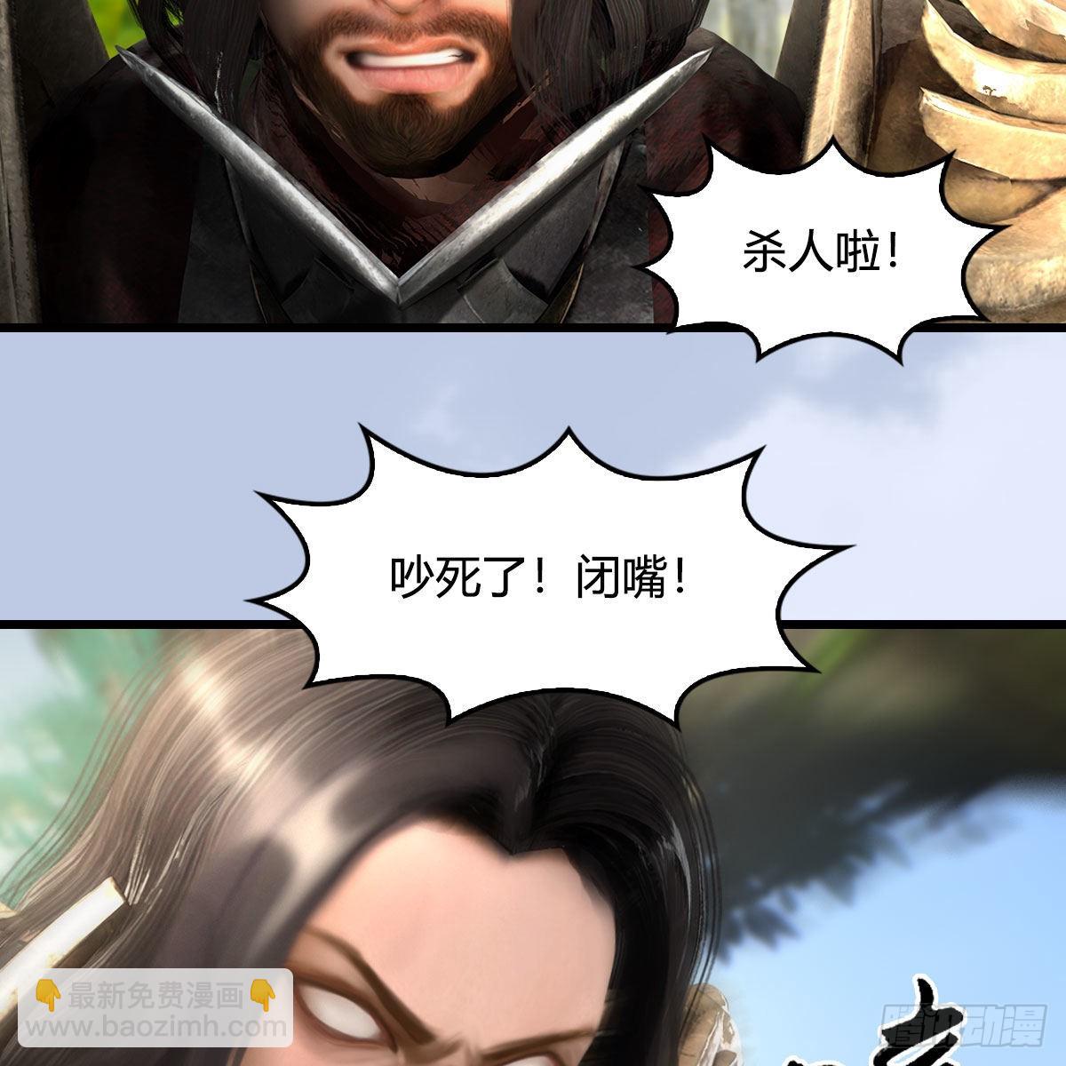 🍼堕玄师 第648话：马恩主义 第10页