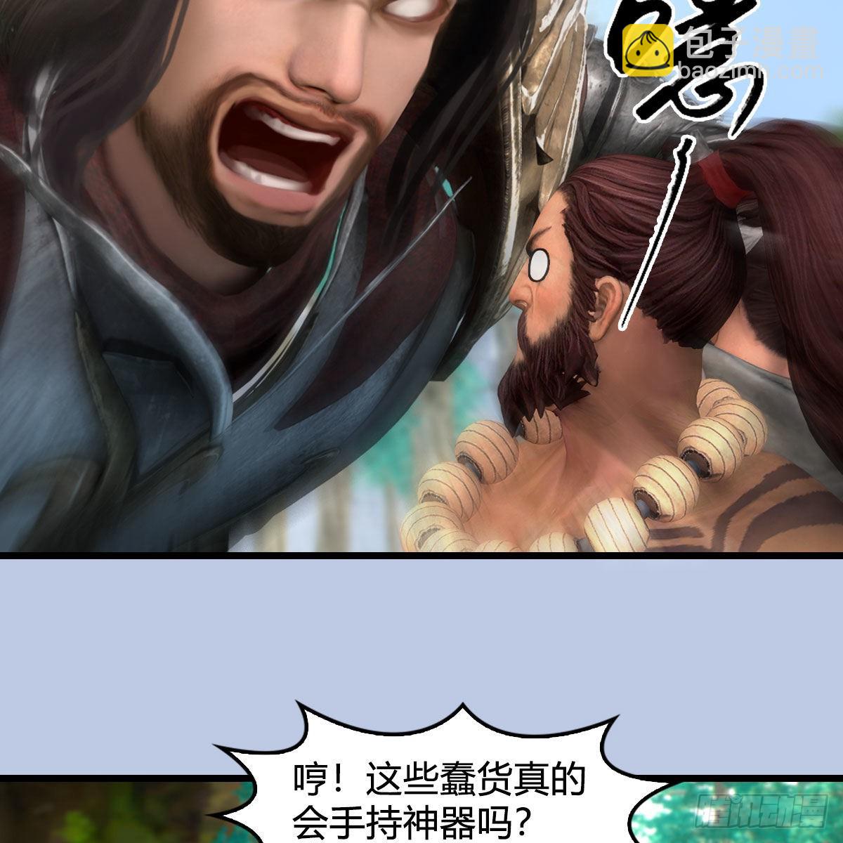 🍼堕玄师 第648话：马恩主义 第11页
