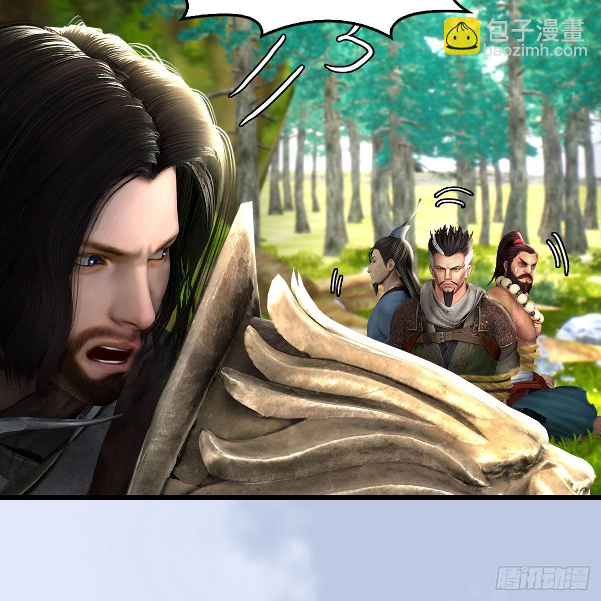 🍼堕玄师 第648话：马恩主义 第12页