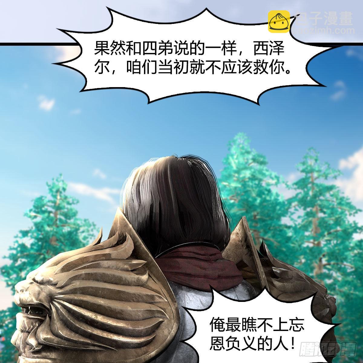 🍼堕玄师 第648话：马恩主义 第13页