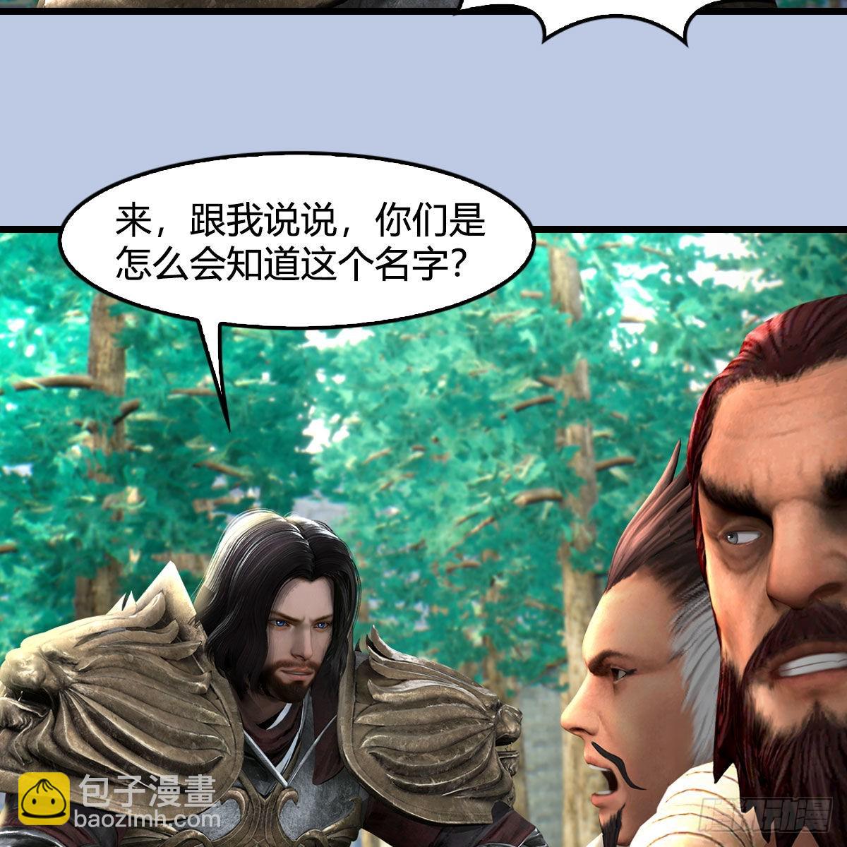 🍼堕玄师 第648话：马恩主义 第14页