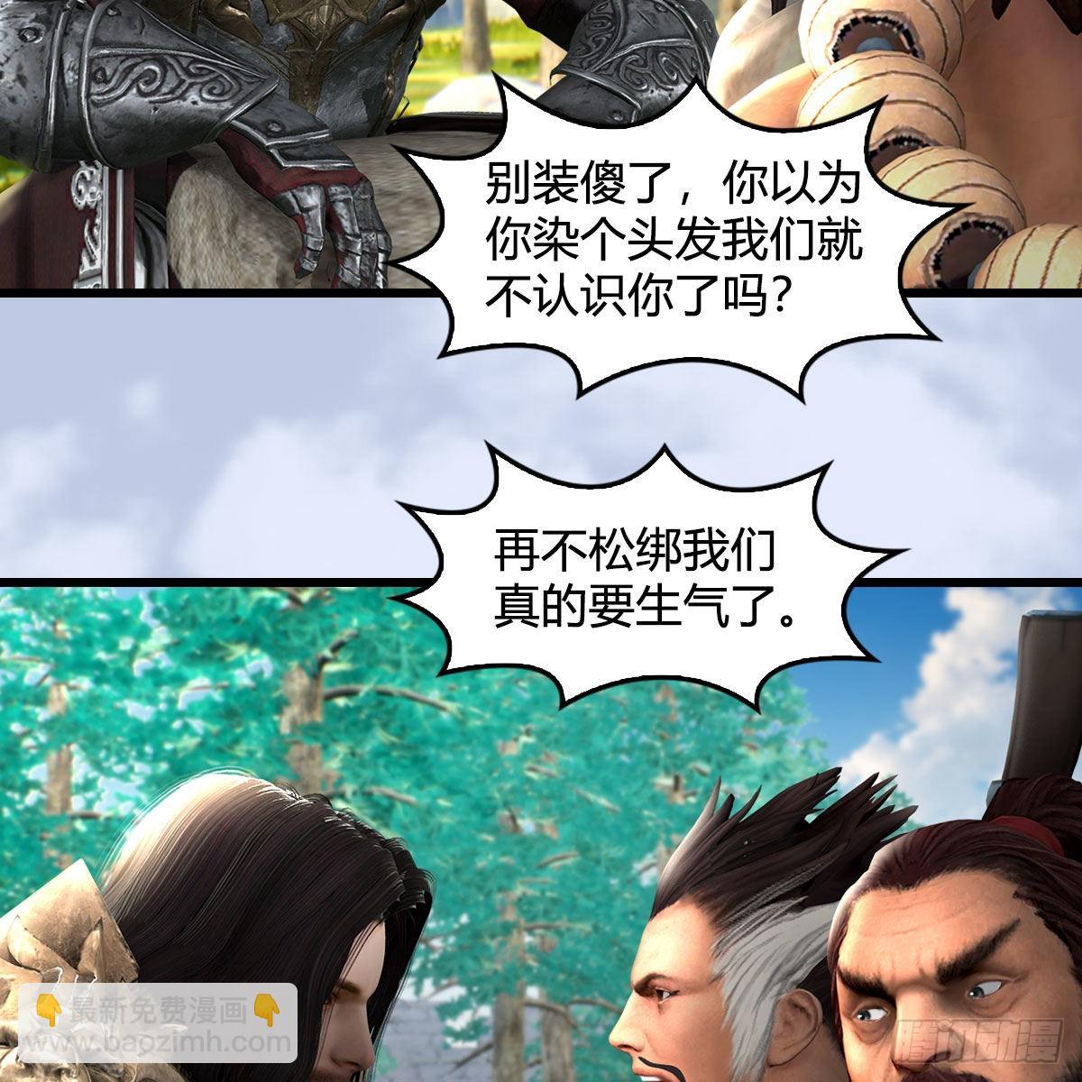 🍼堕玄师 第648话：马恩主义 第15页