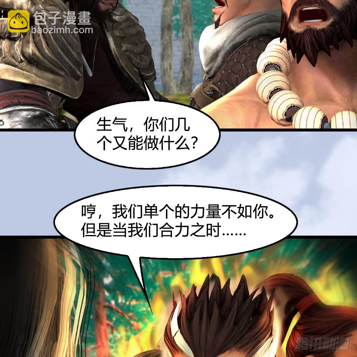 🍼堕玄师 第648话：马恩主义 第16页