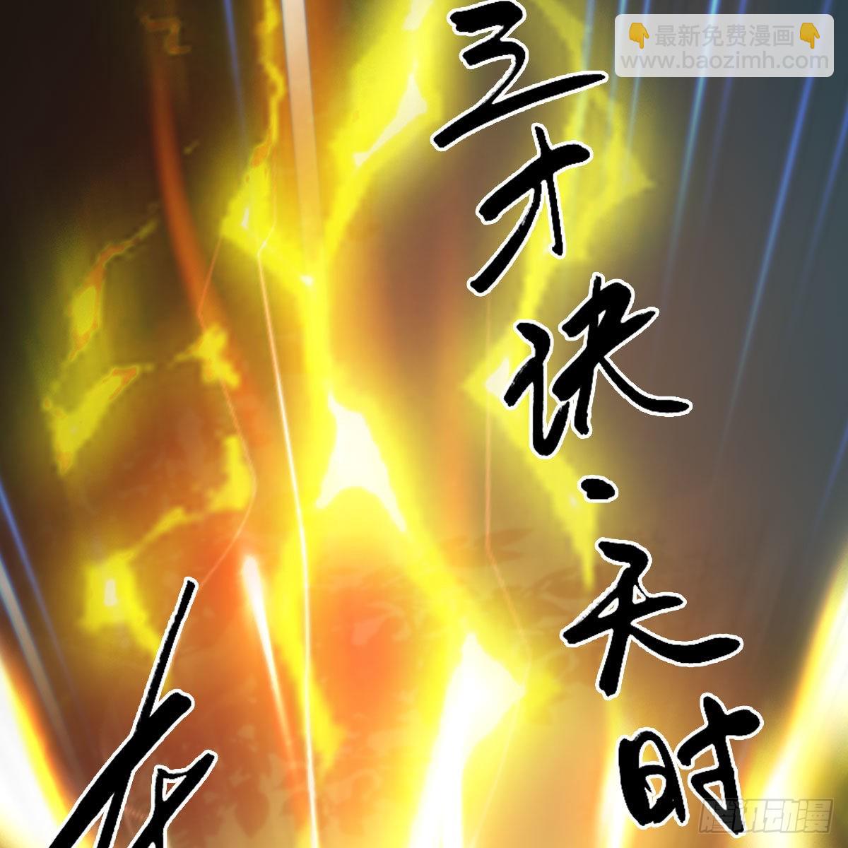 🍼堕玄师 第648话：马恩主义 第18页