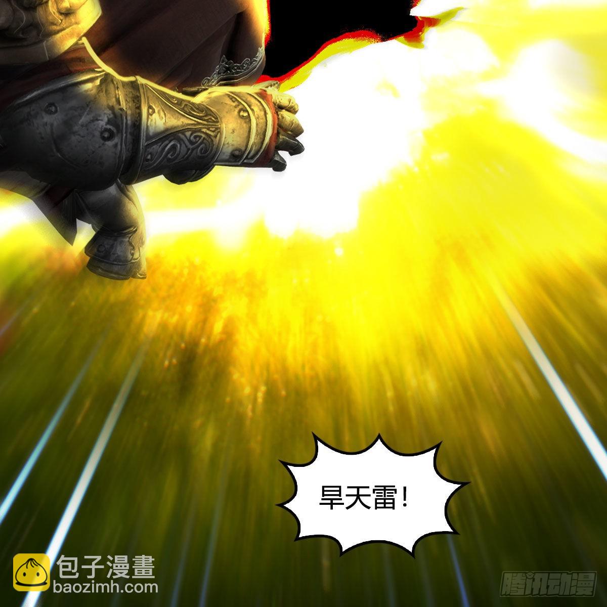 🍼堕玄师 第648话：马恩主义 第20页