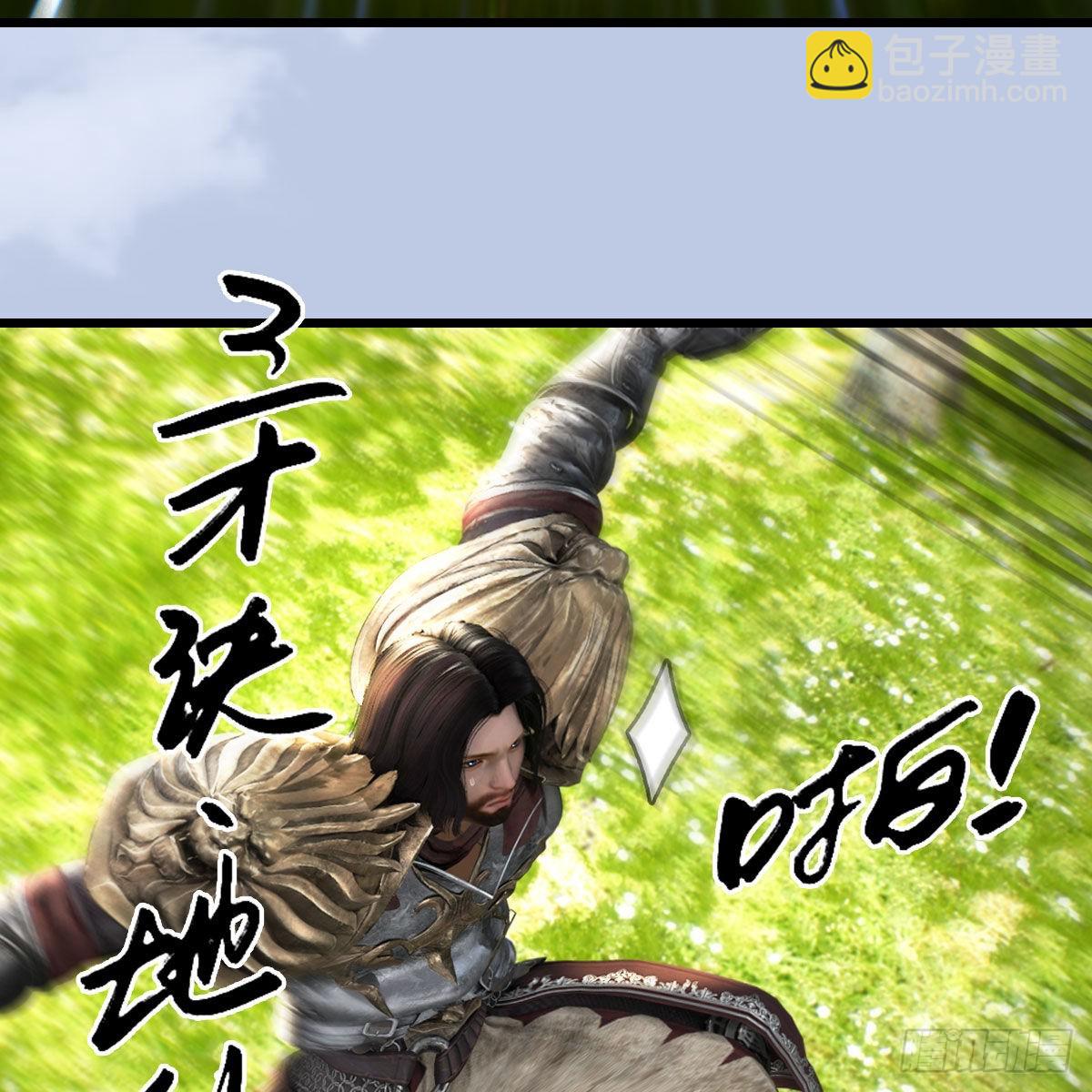 🍼堕玄师 第648话：马恩主义 第21页