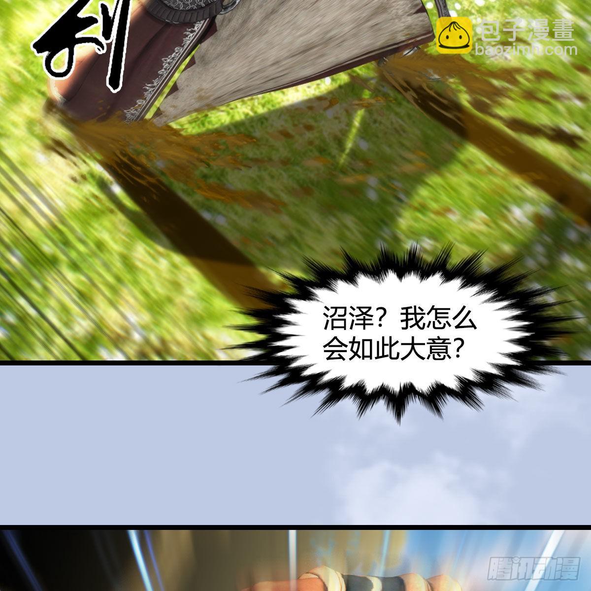 🍼堕玄师 第648话：马恩主义 第22页