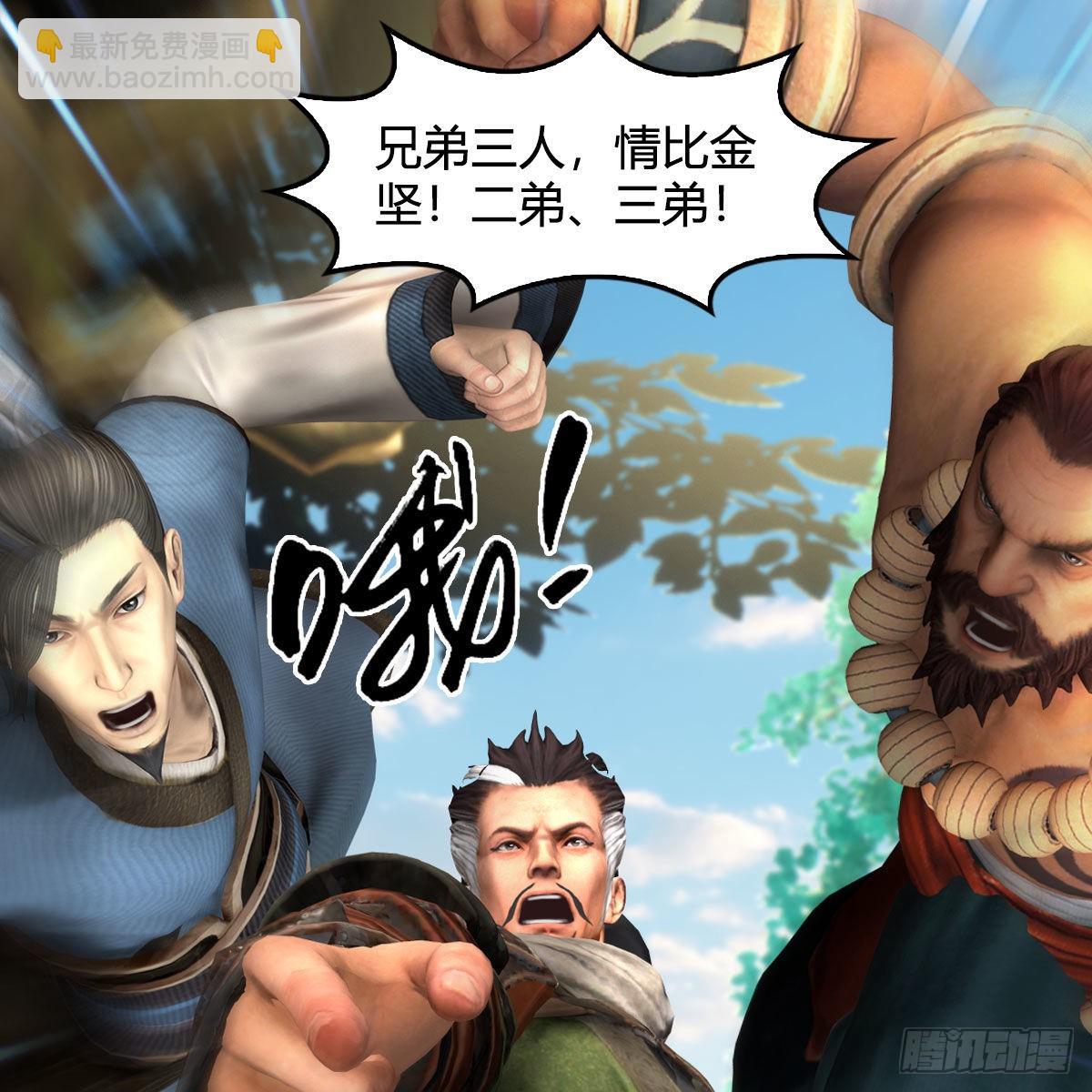 🍼堕玄师 第648话：马恩主义 第23页