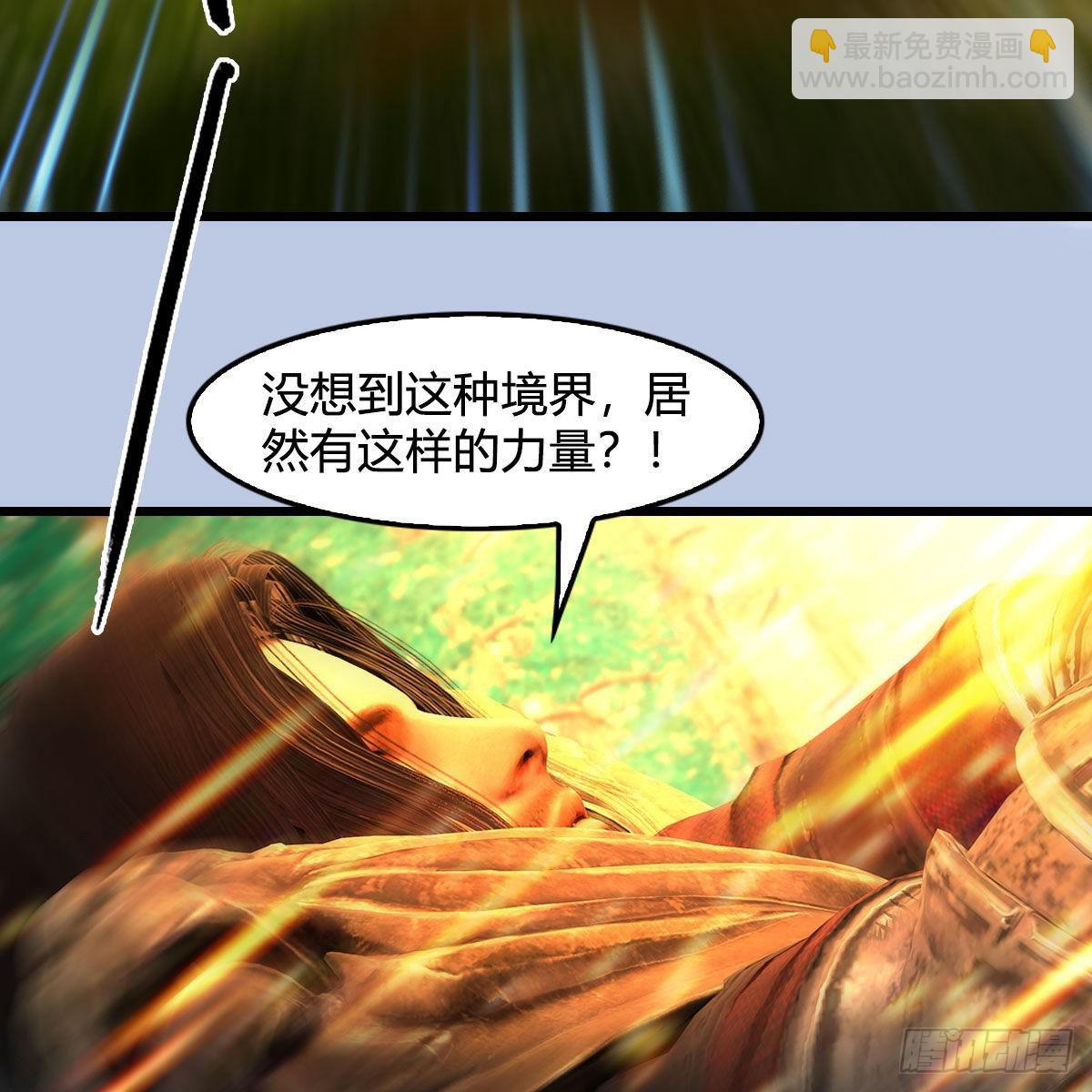 🍼堕玄师 第648话：马恩主义 第27页