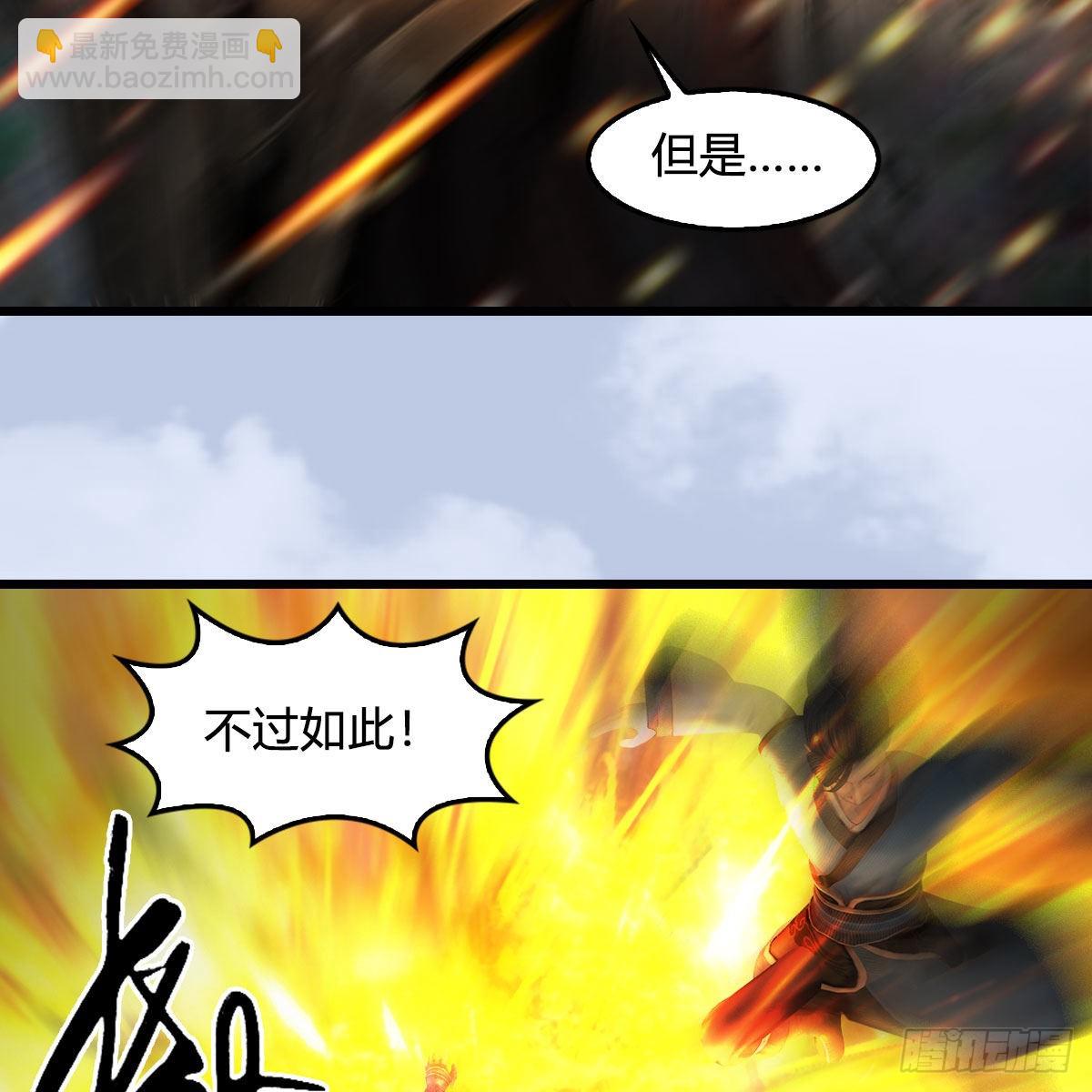 🍼堕玄师 第648话：马恩主义 第28页