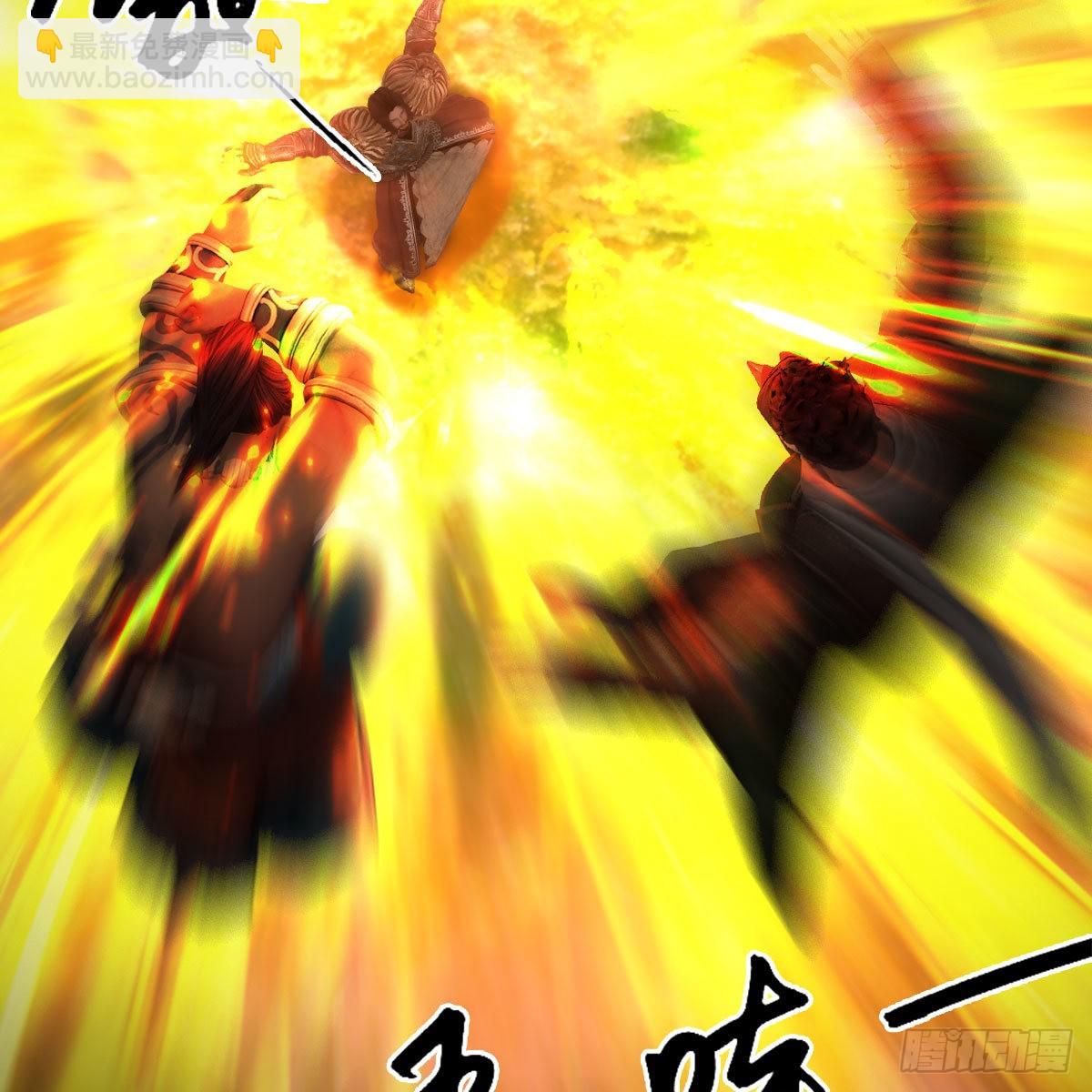 🍼堕玄师 第648话：马恩主义 第29页