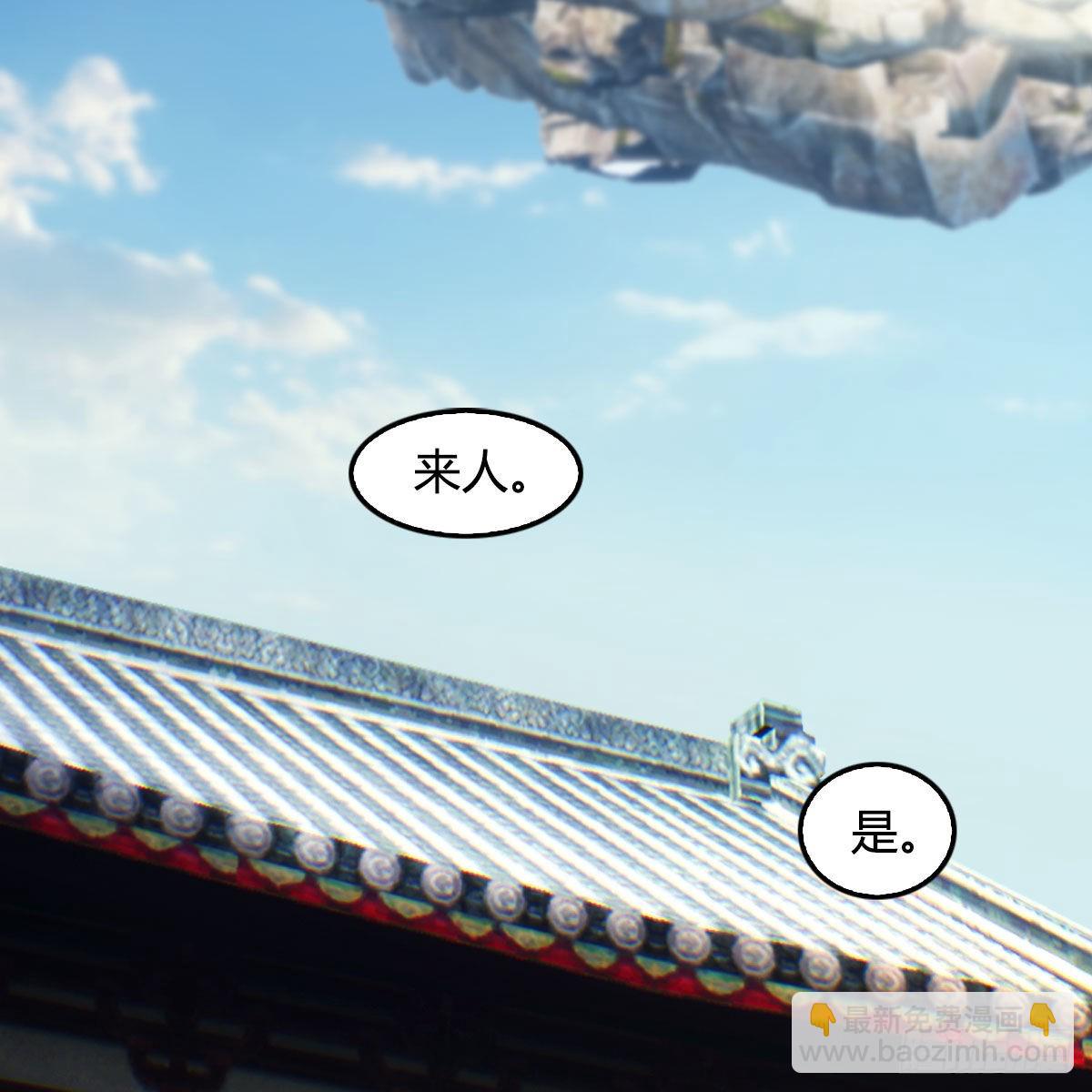 🍼堕玄师 第648话：马恩主义 第3页