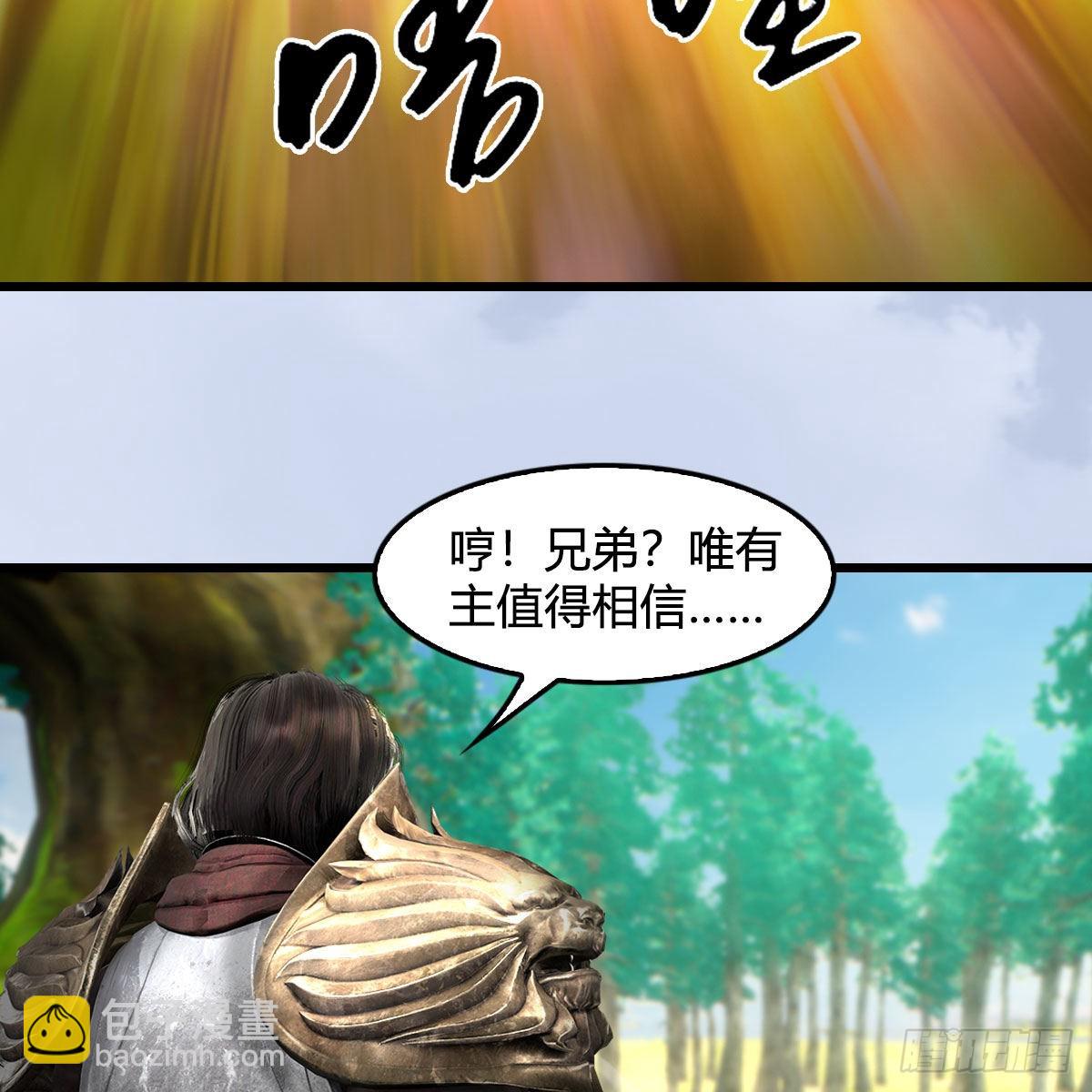 🍼堕玄师 第648话：马恩主义 第30页