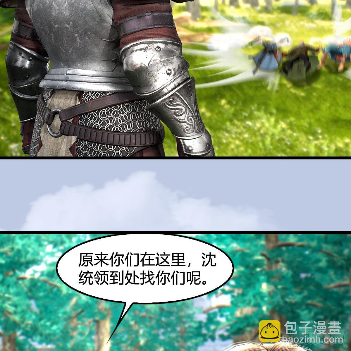 🍼堕玄师 第648话：马恩主义 第31页