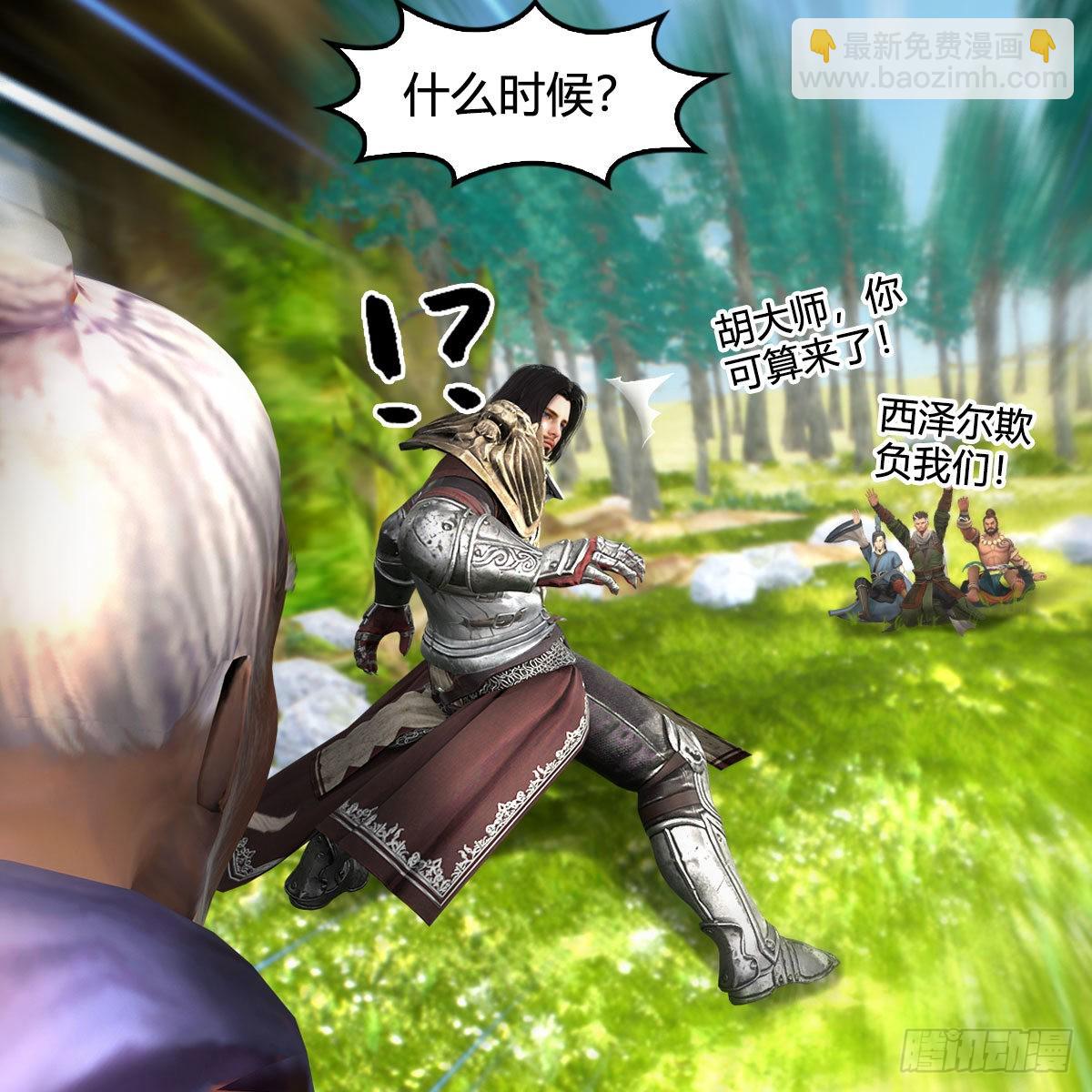 🍼堕玄师 第648话：马恩主义 第33页