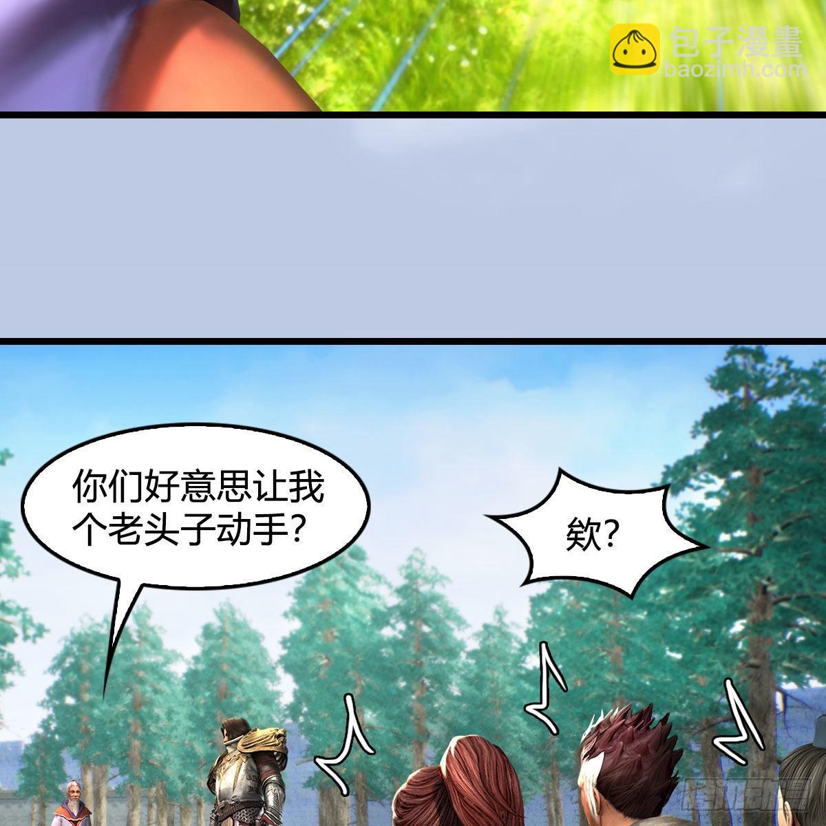🍼堕玄师 第648话：马恩主义 第34页