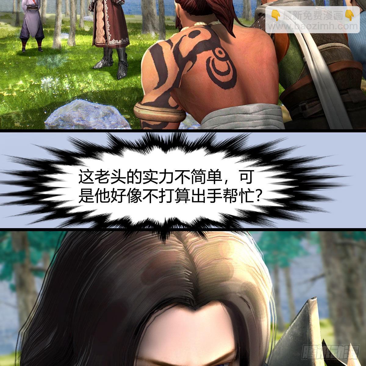 🍼堕玄师 第648话：马恩主义 第35页