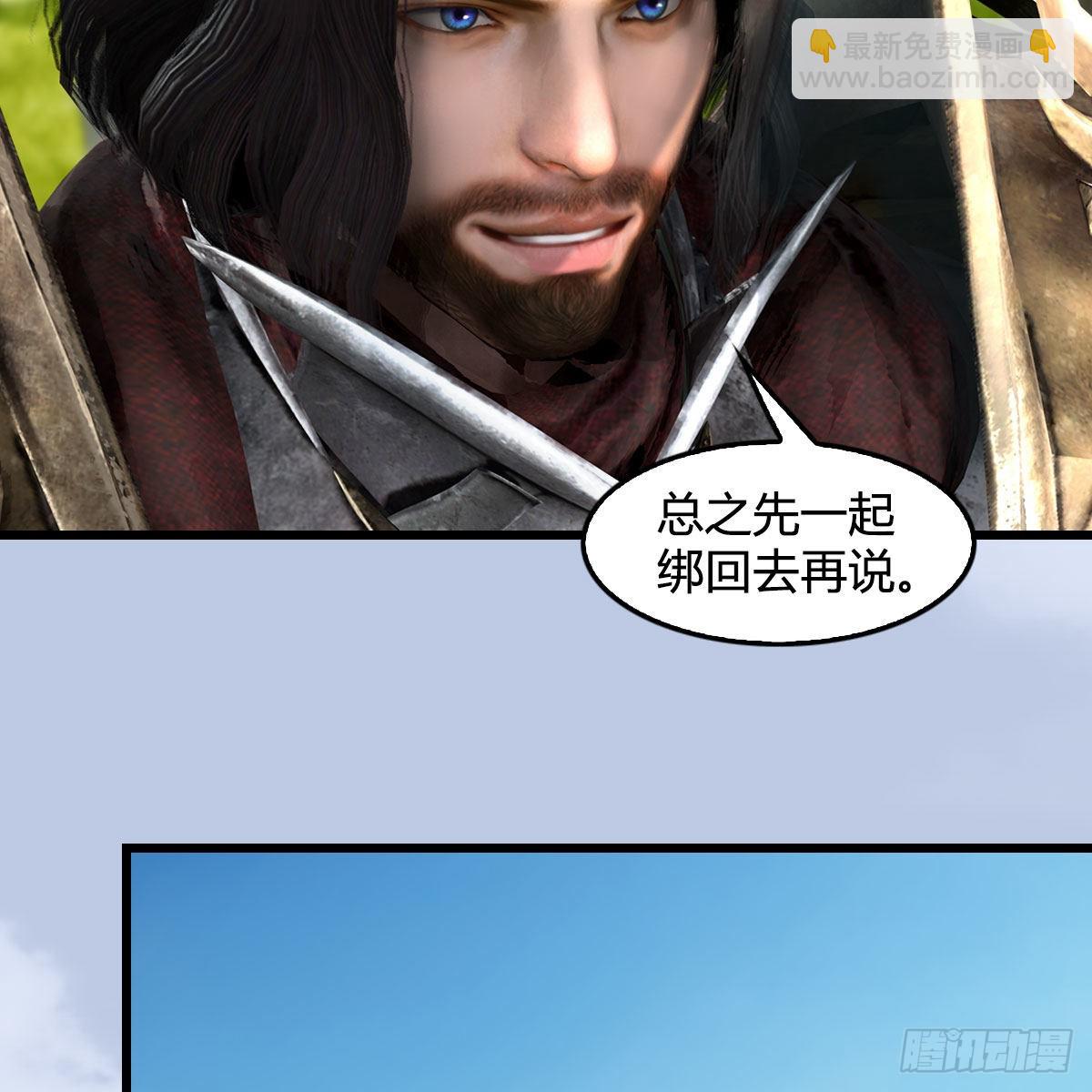 🍼堕玄师 第648话：马恩主义 第36页