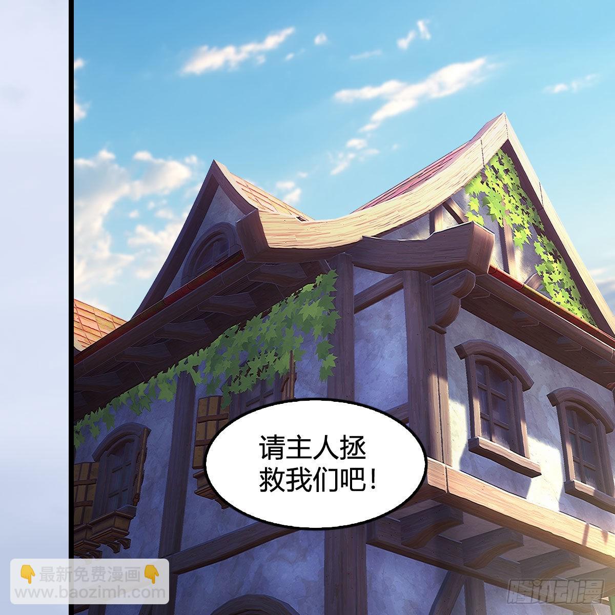 🍼堕玄师 第648话：马恩主义 第37页